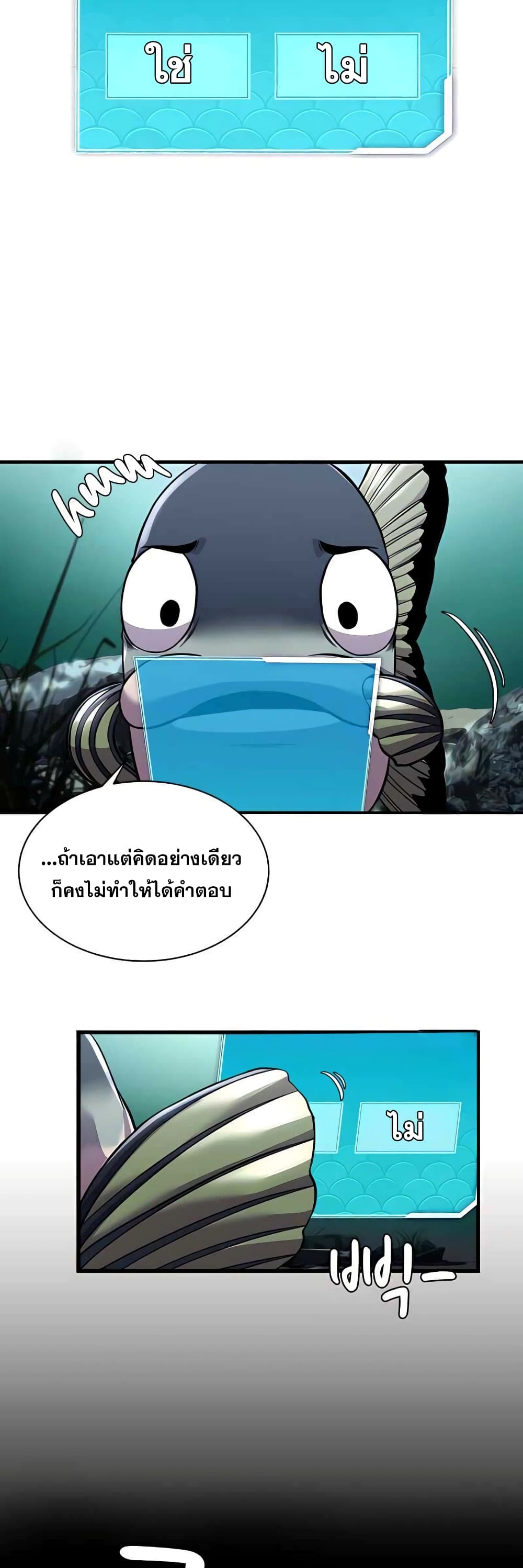 Surviving As a Fish 3-3