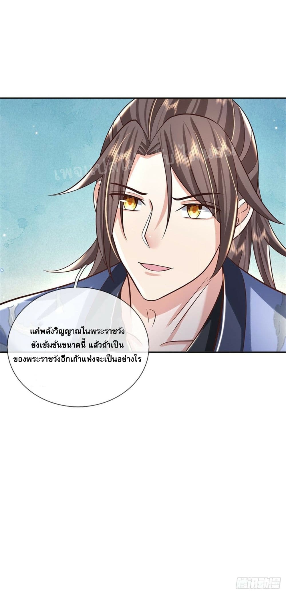 Royal God of War, Rising Dragon ราชันย์เทพยุทธ์มังกรผงาดฟ้า 160-160
