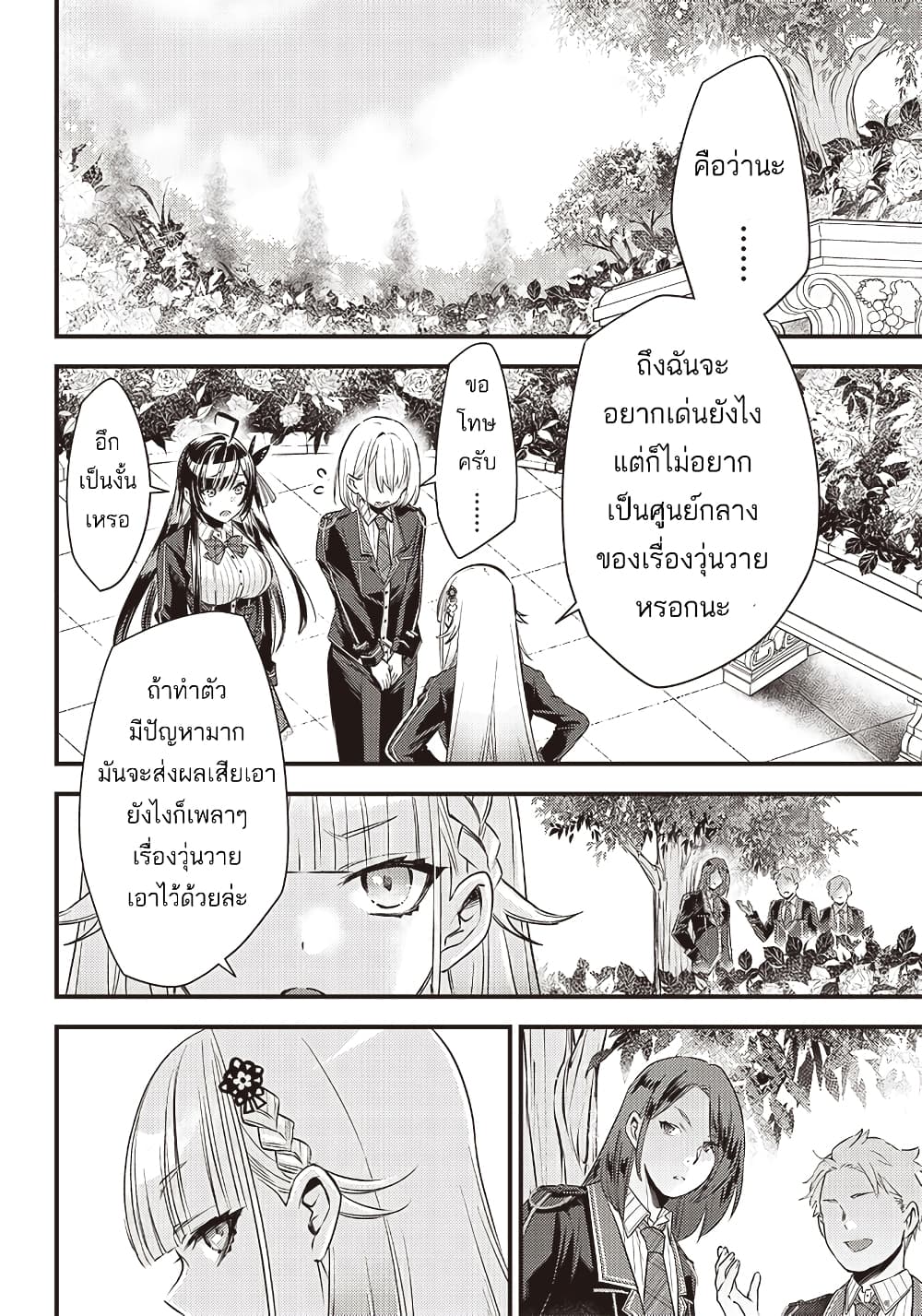 Savage Fang Ojou-sama Shijou Saikyou no Youhei wa Shijou Saikyou no Bougyaku Reijou to Natte Nidome no Sekai wo Musou Suru 10-10