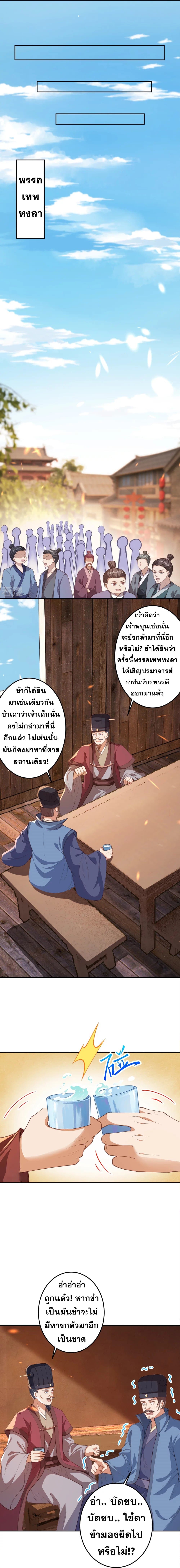 Against the Gods อสูรพลิกฟ้า 407-407