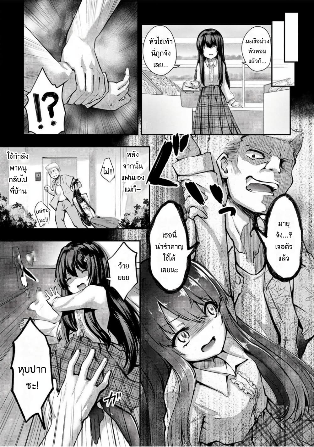 Kuudere Sugiru Mirai no Yome no Mendou na Nanokakan 6-6
