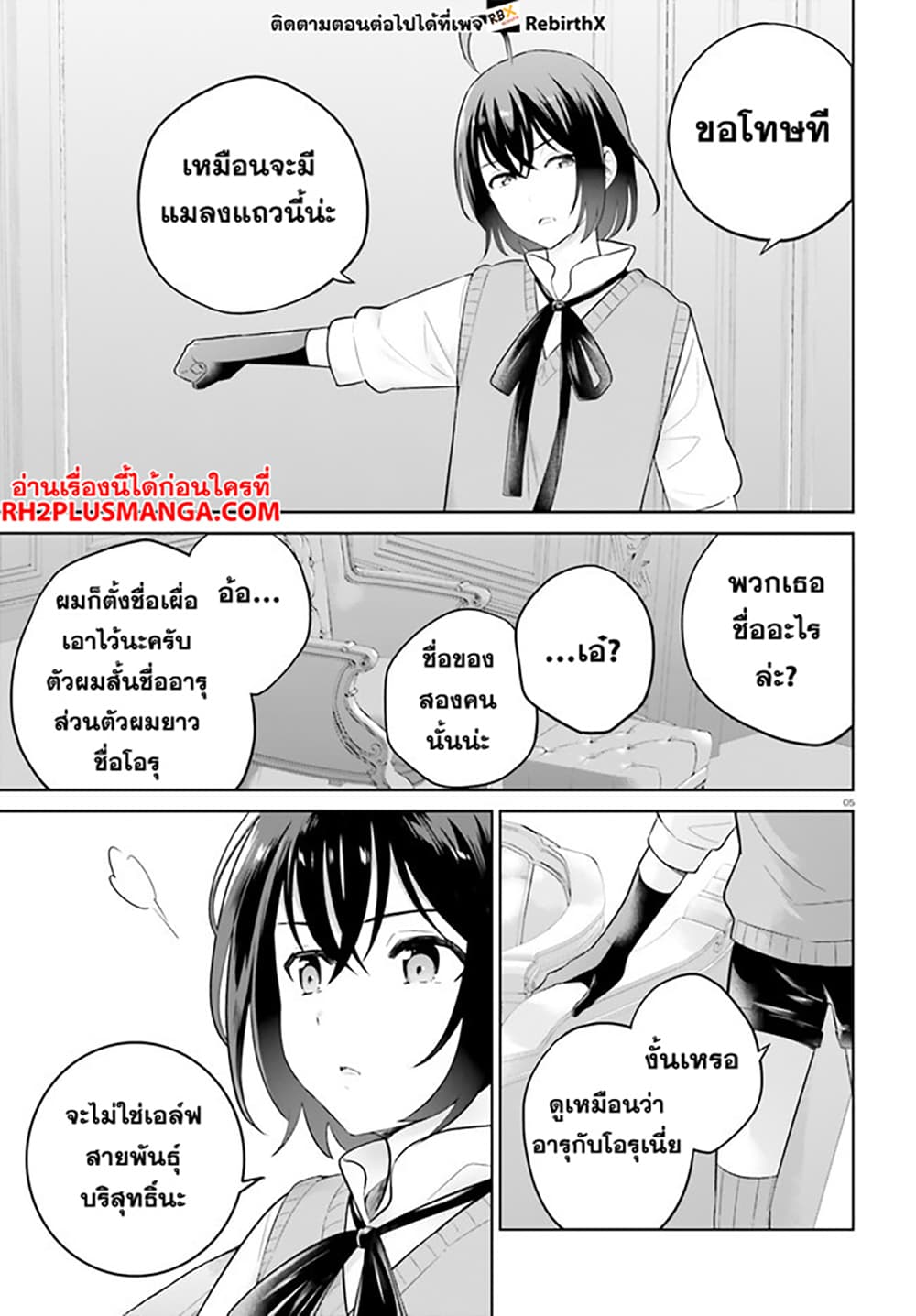 Shindou Yuusha to Maid Onee-san 29-29