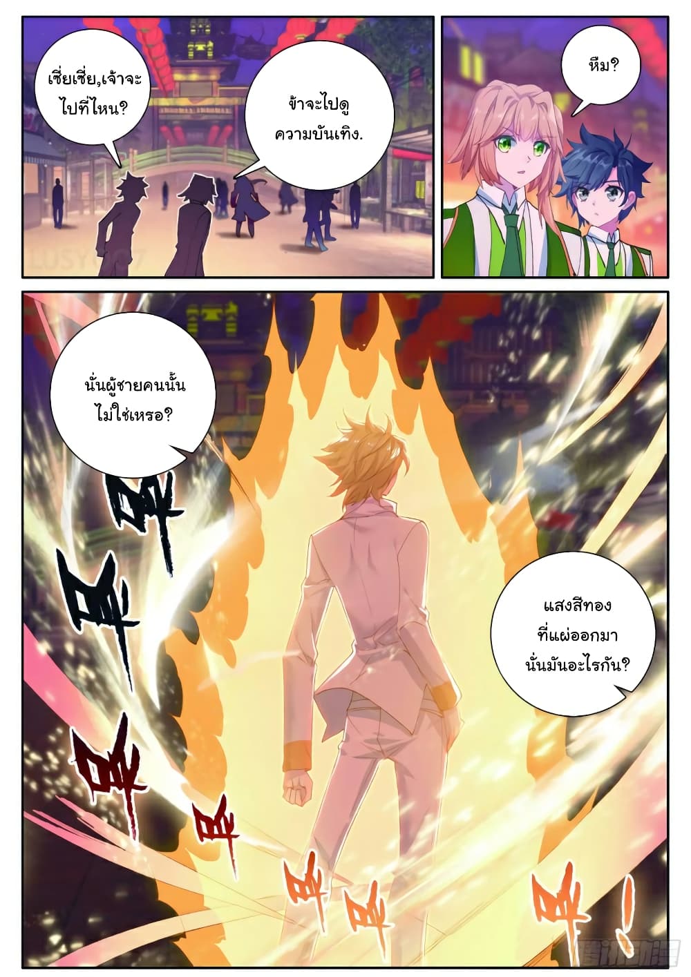 Douluo Dalu 3: The Legend of the Dragon King 176-ขอเบอร์หน่อย