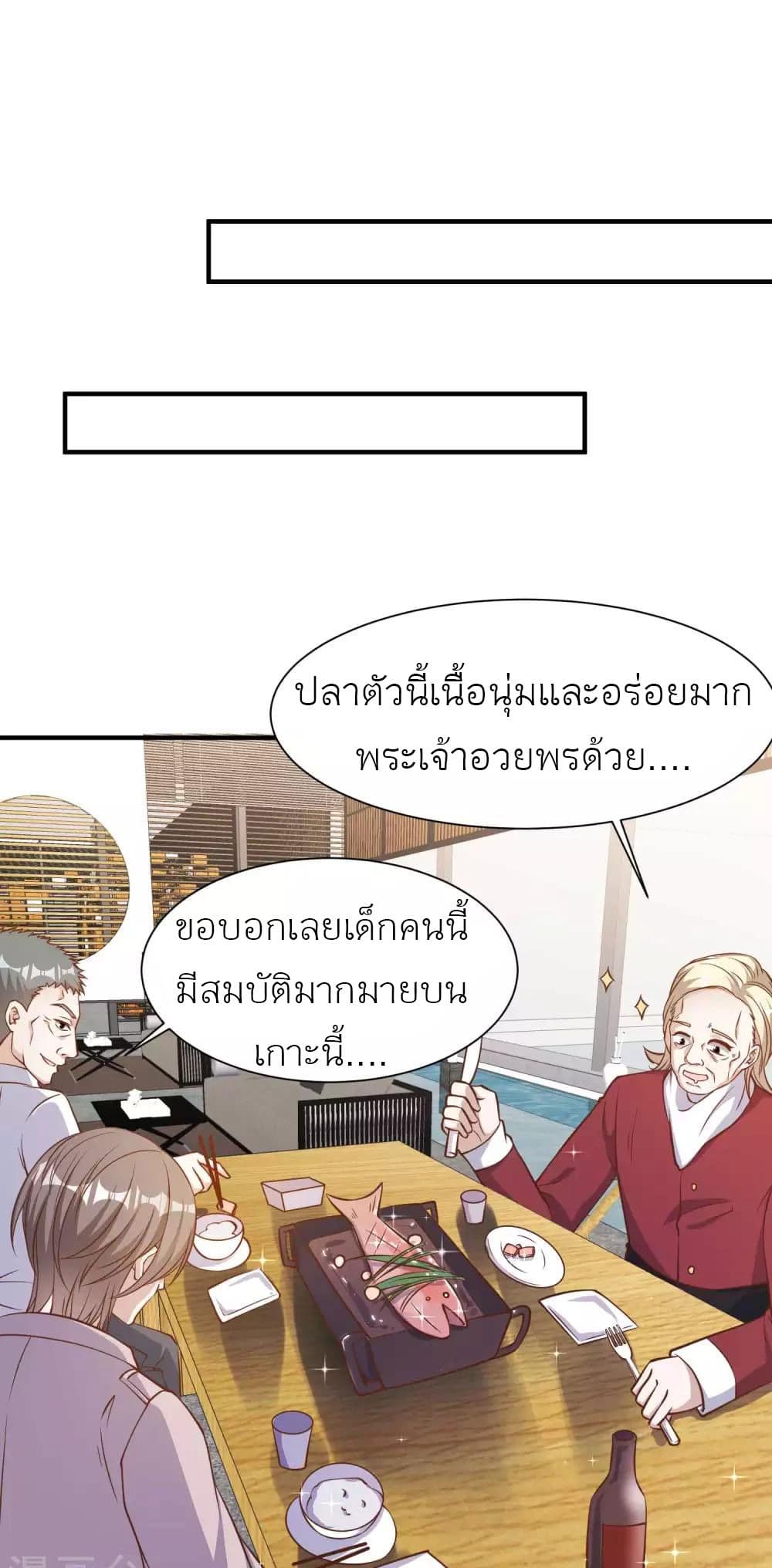 God Fisherman 92-92