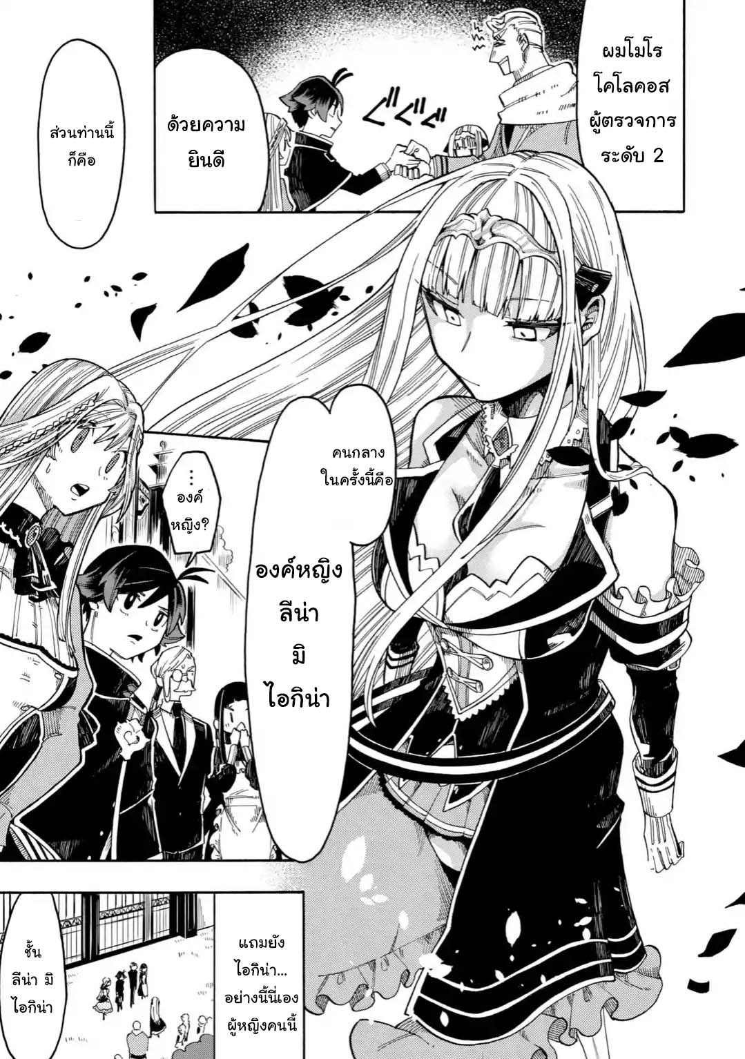 Ore wa Mada, Honki o Dashite Inai 7.1-7.1