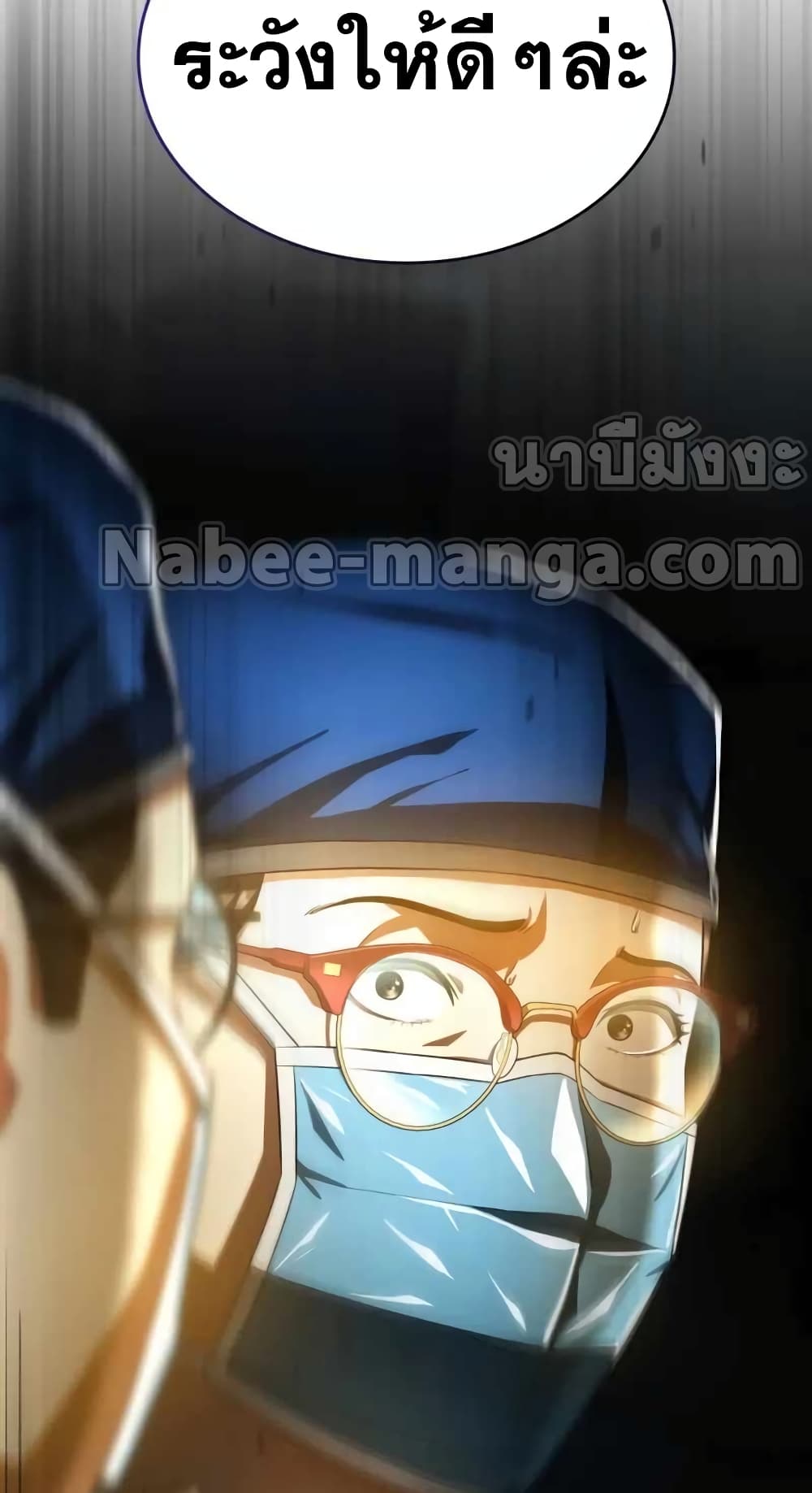 Perfect Surgeon 75-75