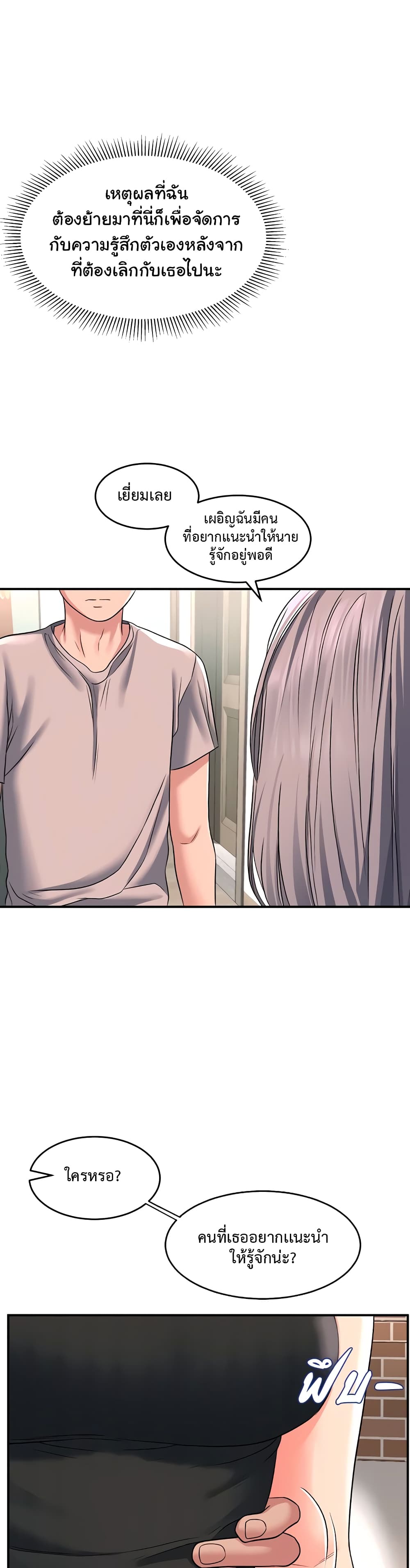 Unlock Her Heart 15-15