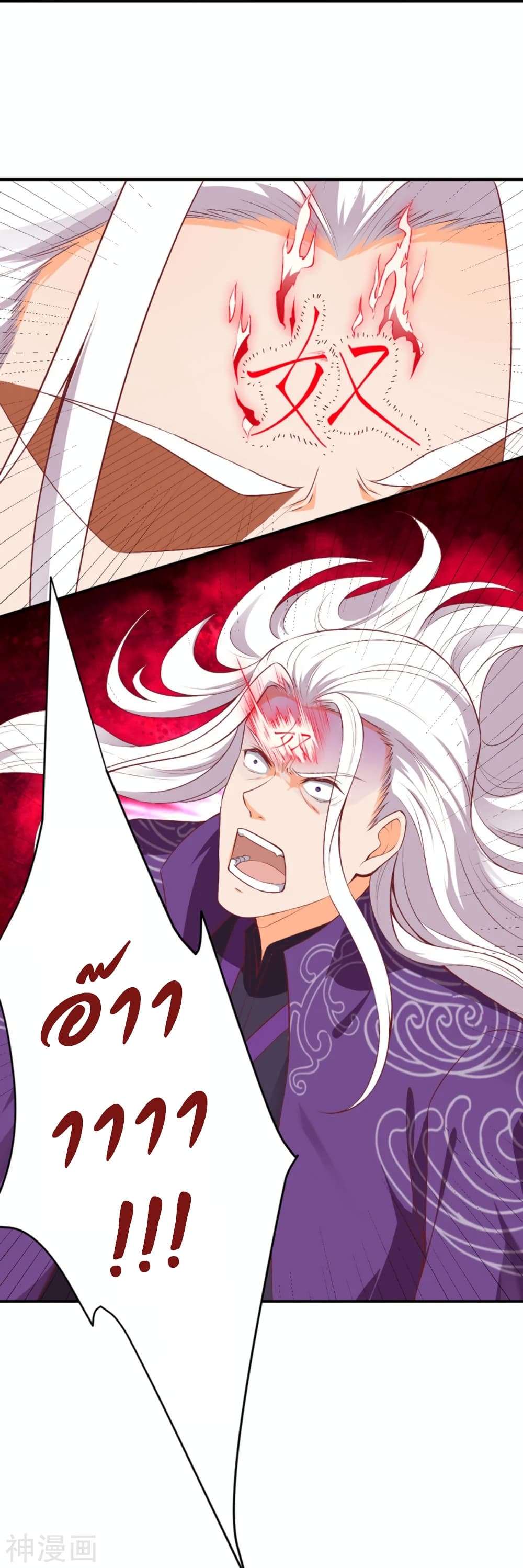 Against the Gods อสูรพลิกฟ้า 471-471