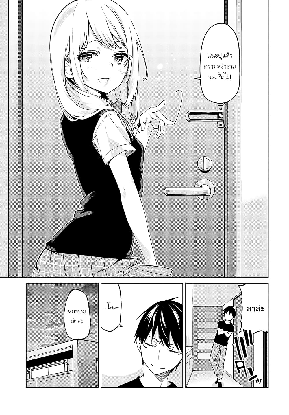 Oroka na Tenshi wa Akuma to Odoru 57-57