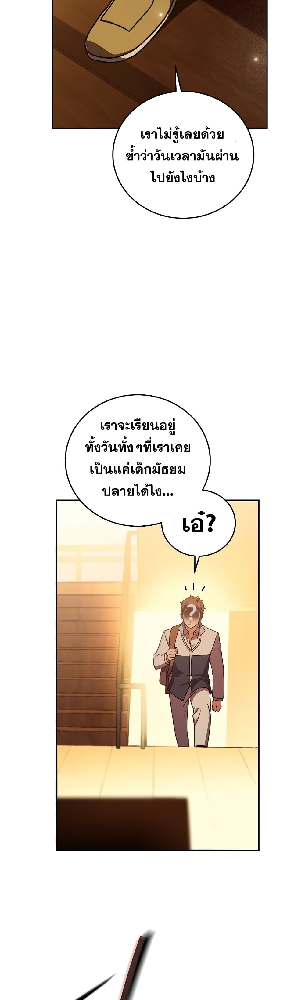 The Novel's Extra (Remake) 2-2