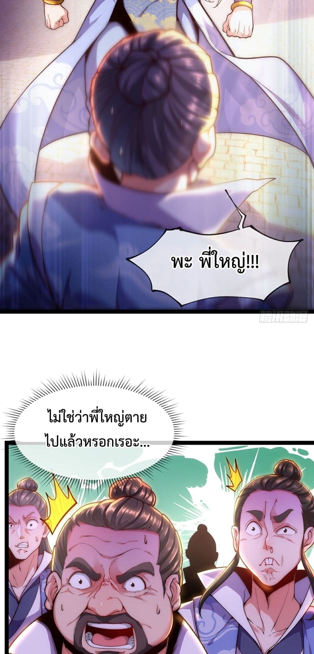 Eternal Saint 3-3