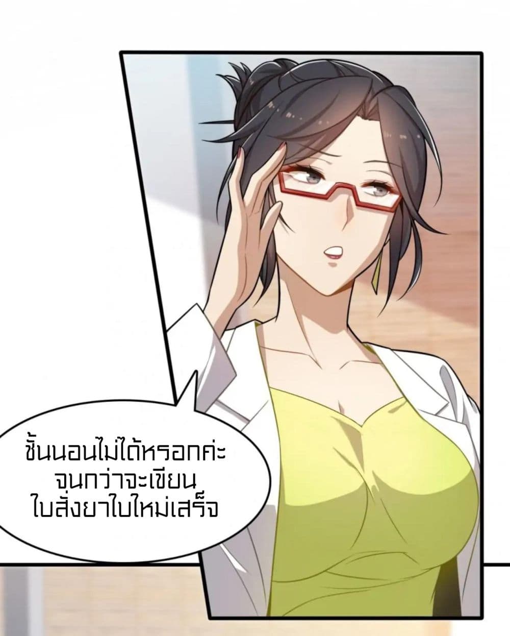 Rebirth of Legendary Doctor 27-27