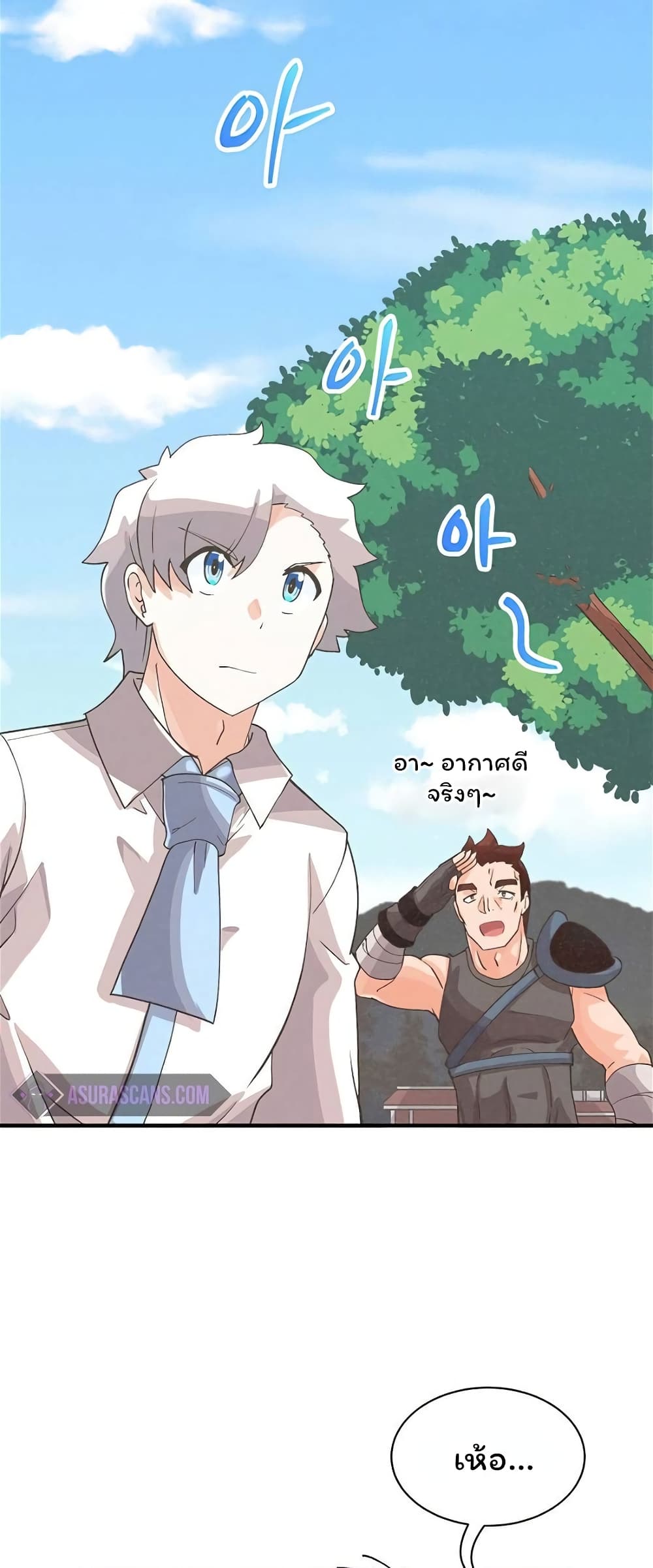 Spirit Farmer 59-59