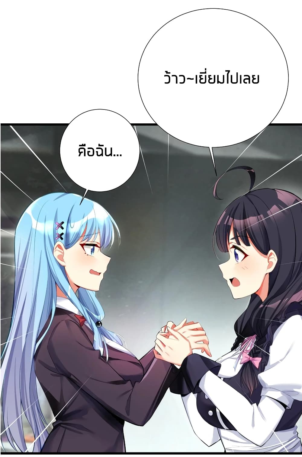 What Happended? Why I become to Girl? 55-55