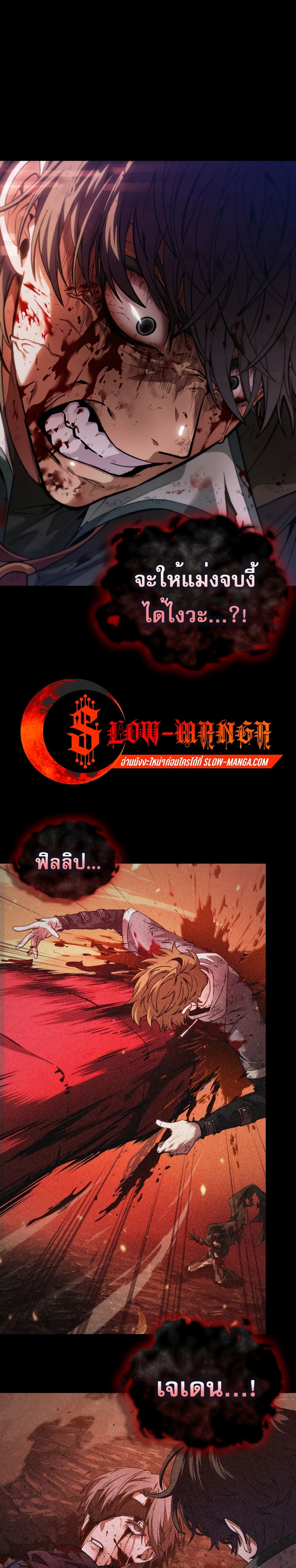 The Last Adventurer 1-1