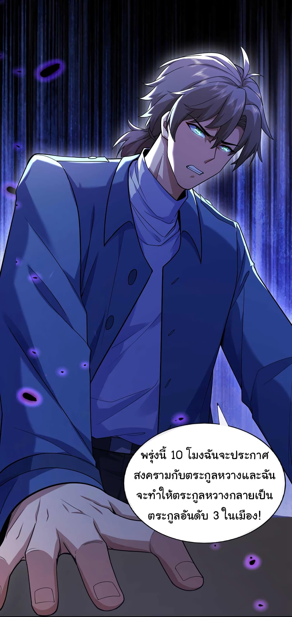 Chu Chen, The Trash Son-in-Law 53-53