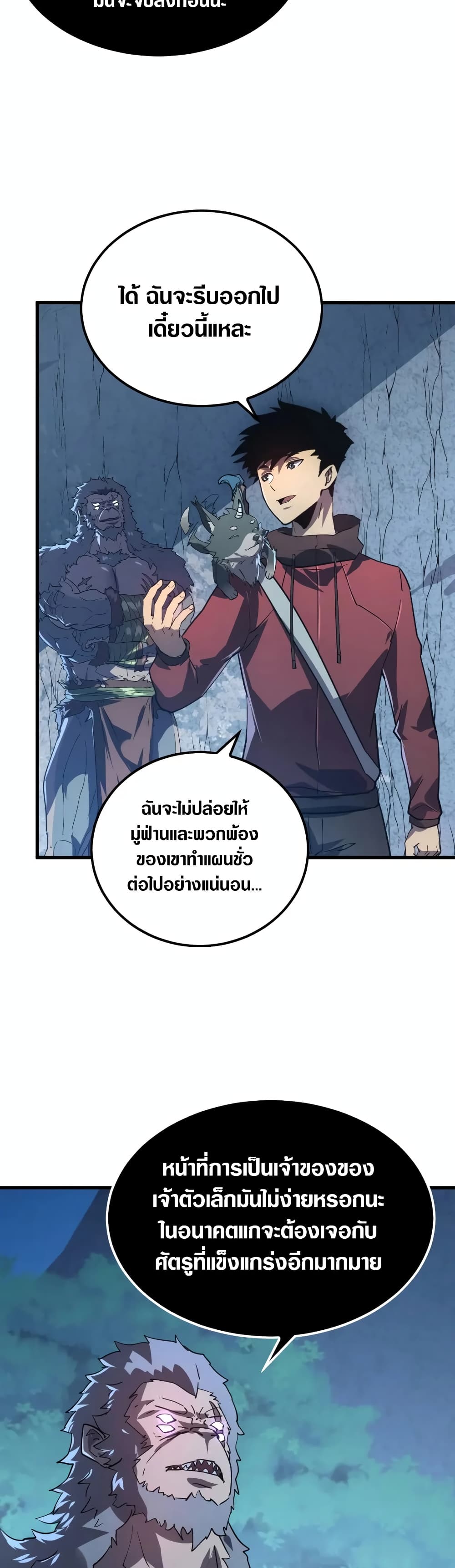 Rise From The Rubble เศษซากวันสิ้นโลก 156-156