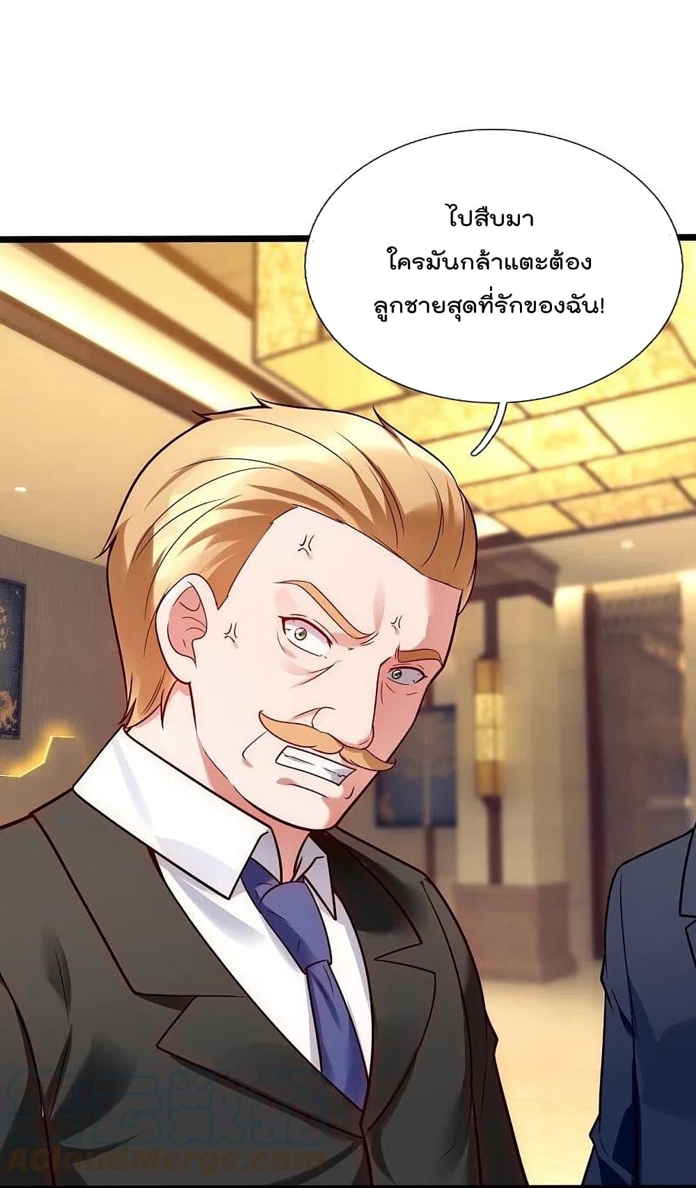 The Legend God of War in The City ตำนานเทพเซียนสงครามไร้พ่ายแห่งนคร 192-192
