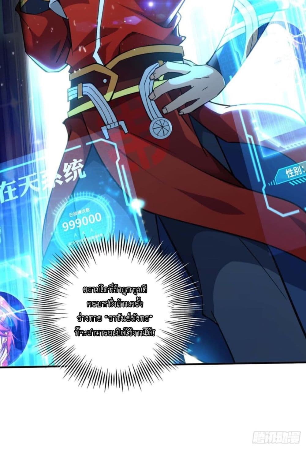 Master Loli is invincible in the world 1-1