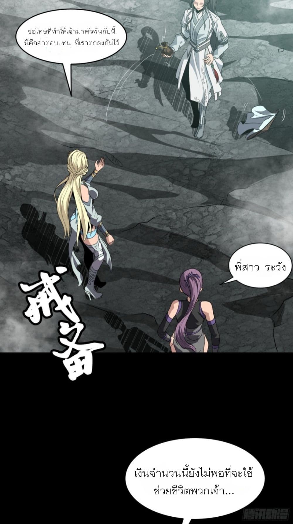 Sword Intent 1-1
