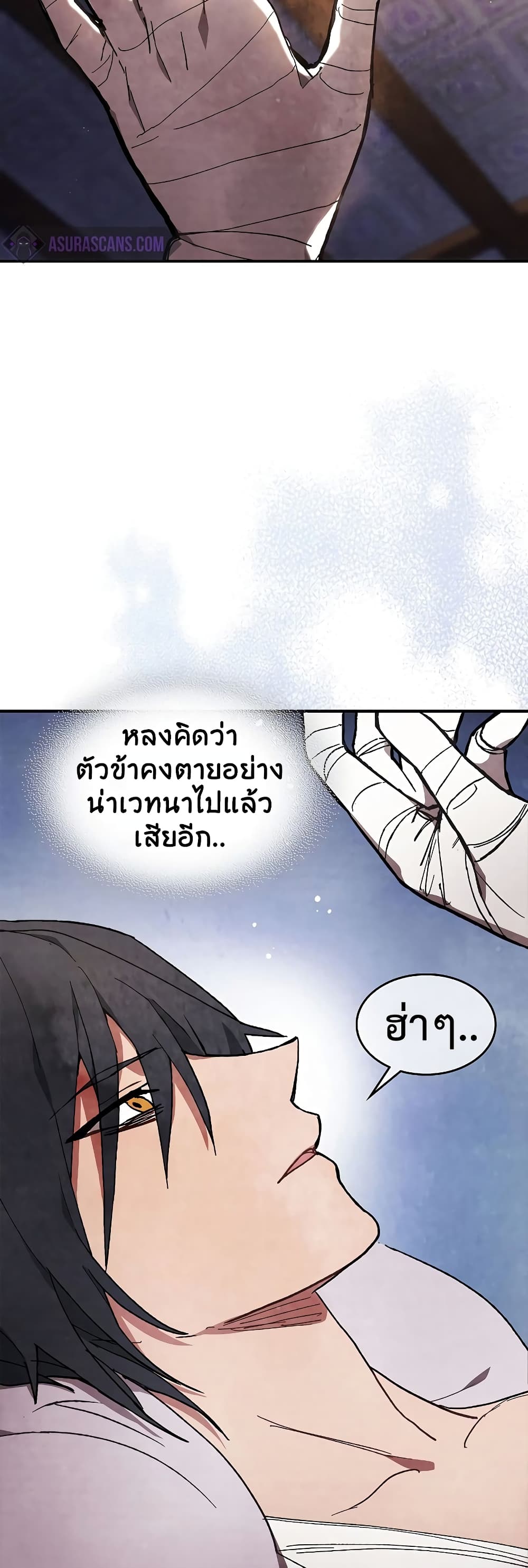 Chronicles Of The Martial God's Return 28-28