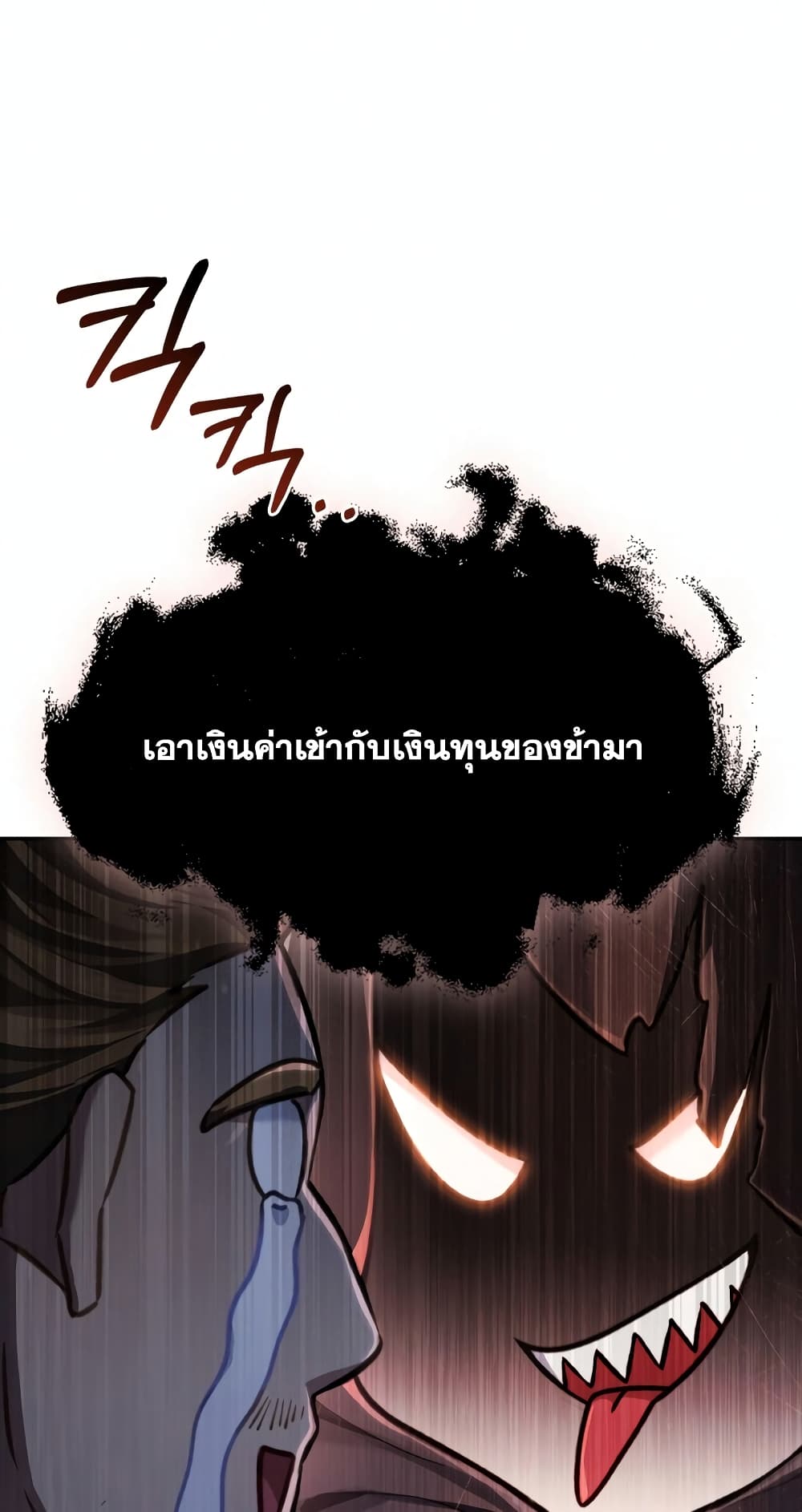 Reborn as the Enemy Prince 22-22