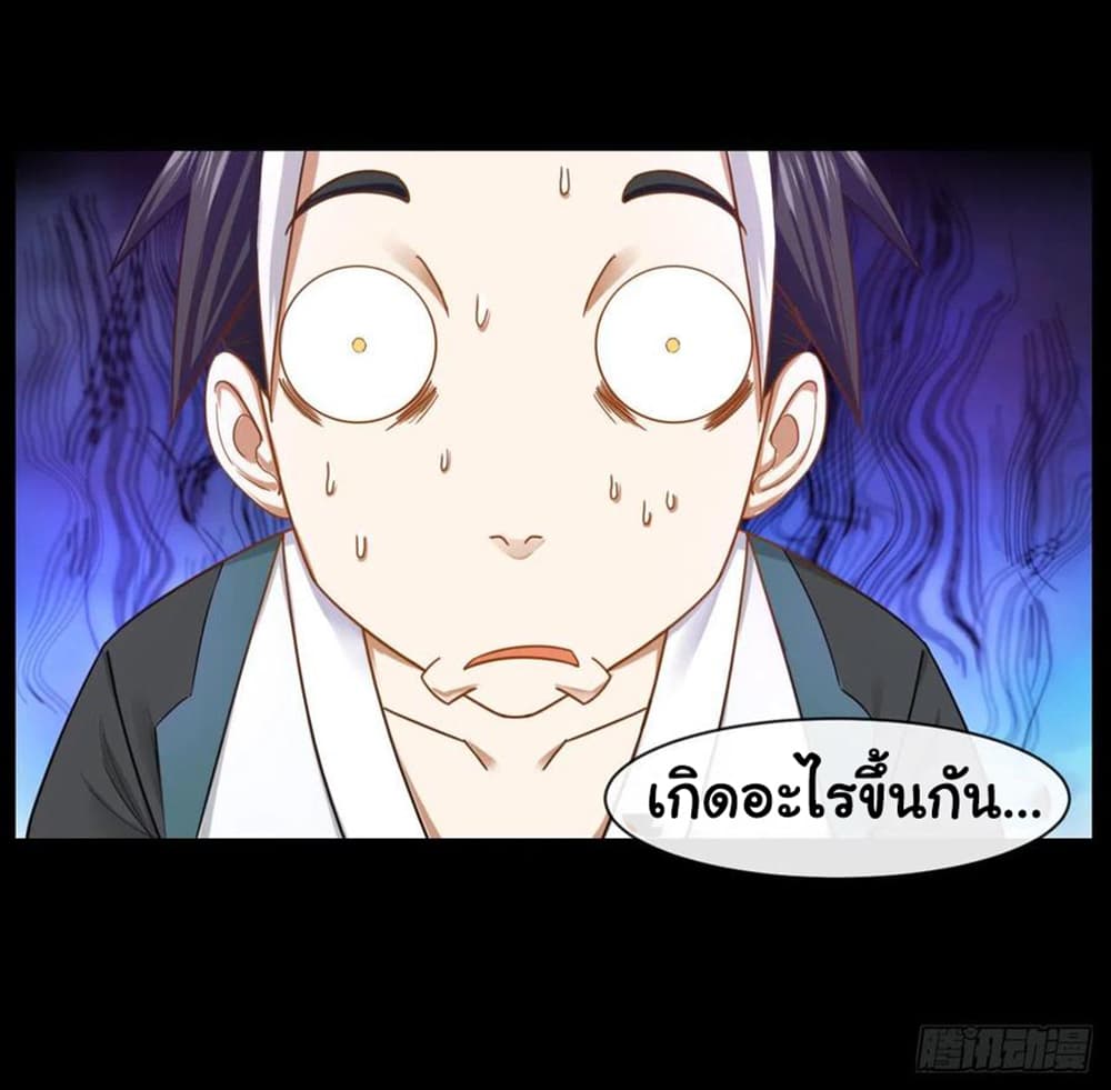 The Cultivators Immortal Is My Sister อยู่ดีๆผมก็มีพี่สาวสุดเทพ 113-113
