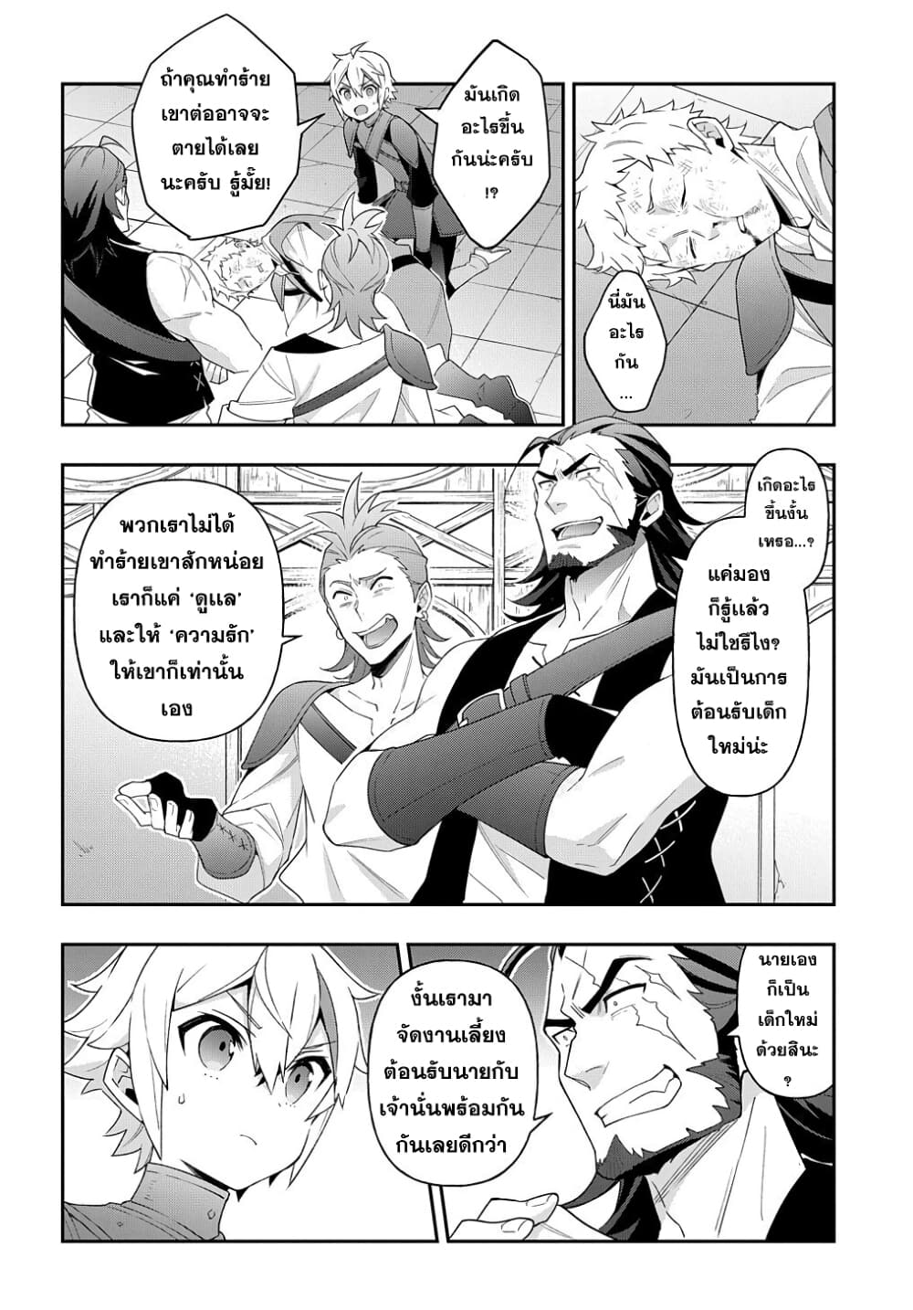 Tensei Kizoku no Isekai Boukenroku ~Jichou wo Shiranai Kamigami no Shito~ 32-32