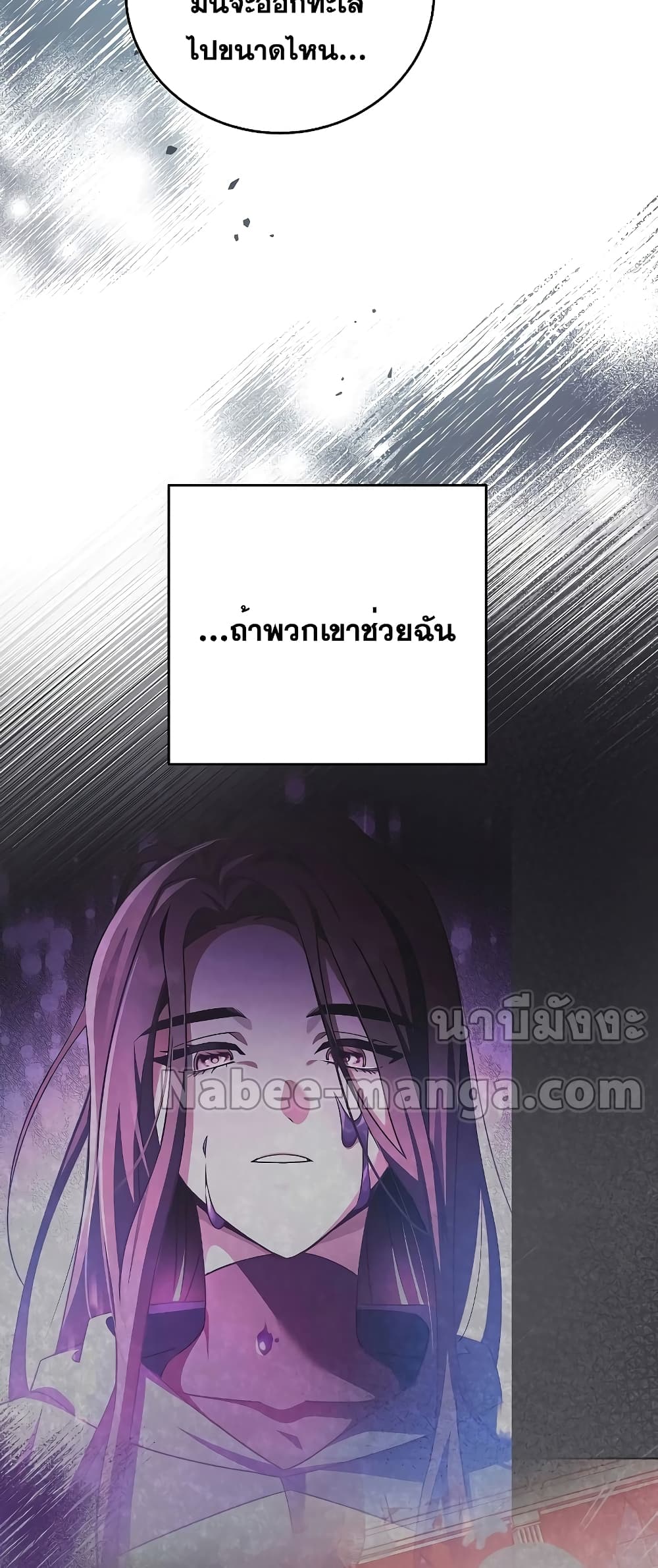 The Novel's Extra (Remake) 91-91