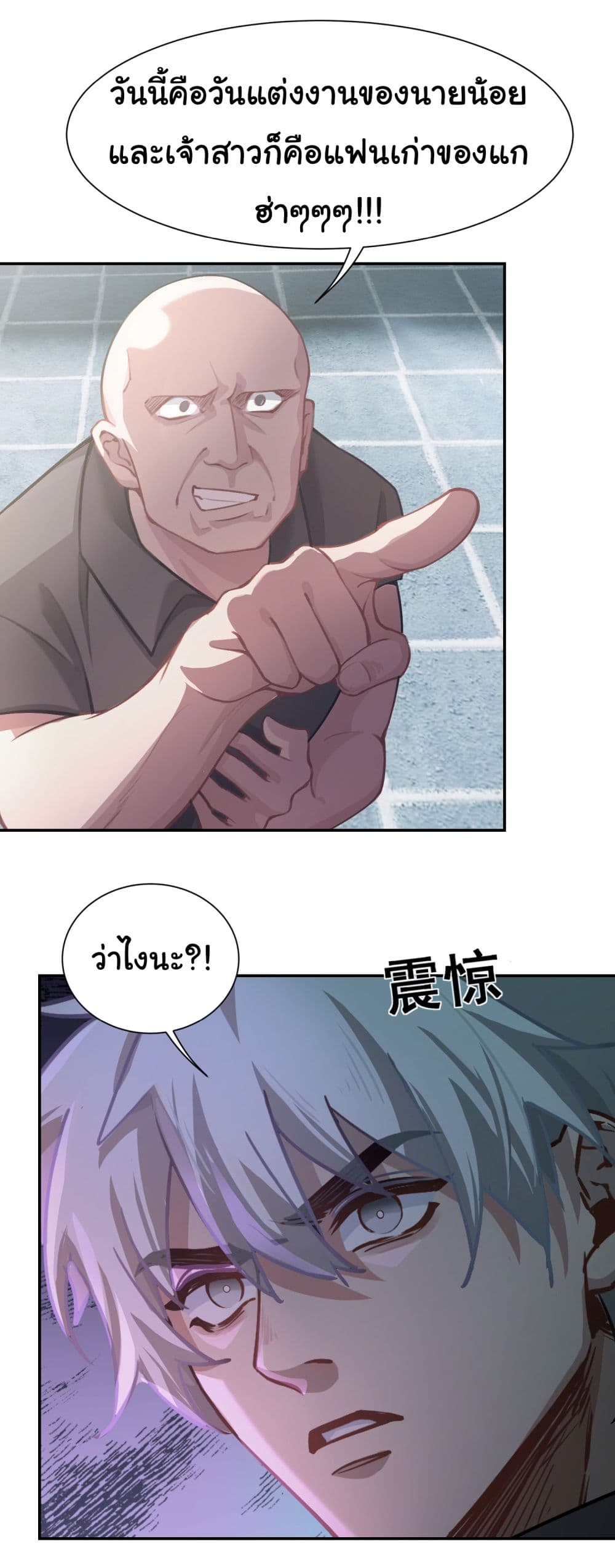 Dragon King Order คำสั่งราชามังกร! 2-2