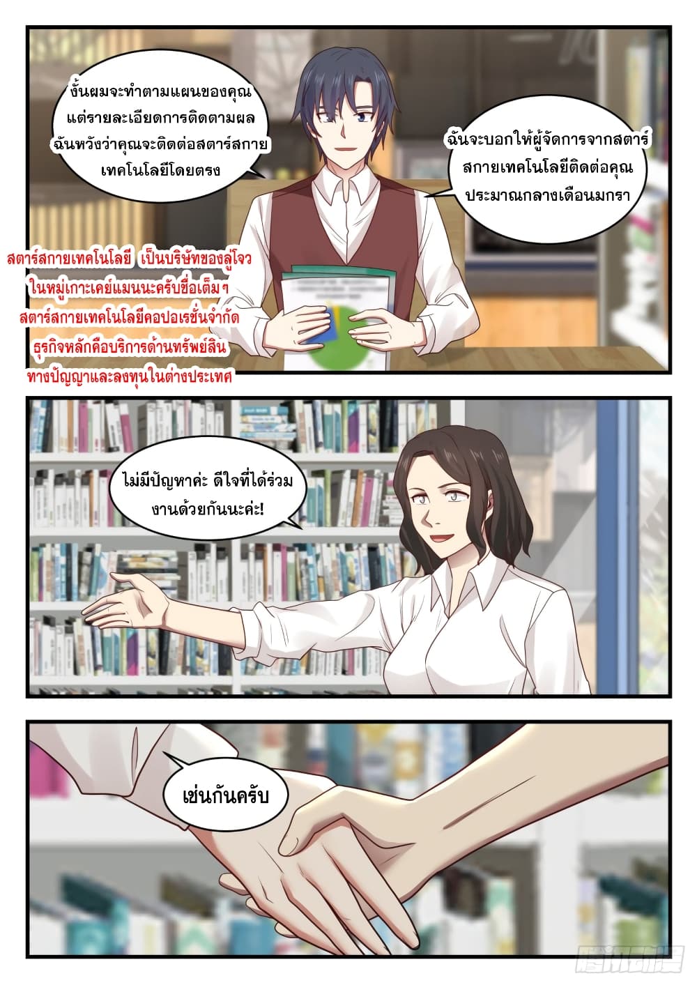 God Student 125-125
