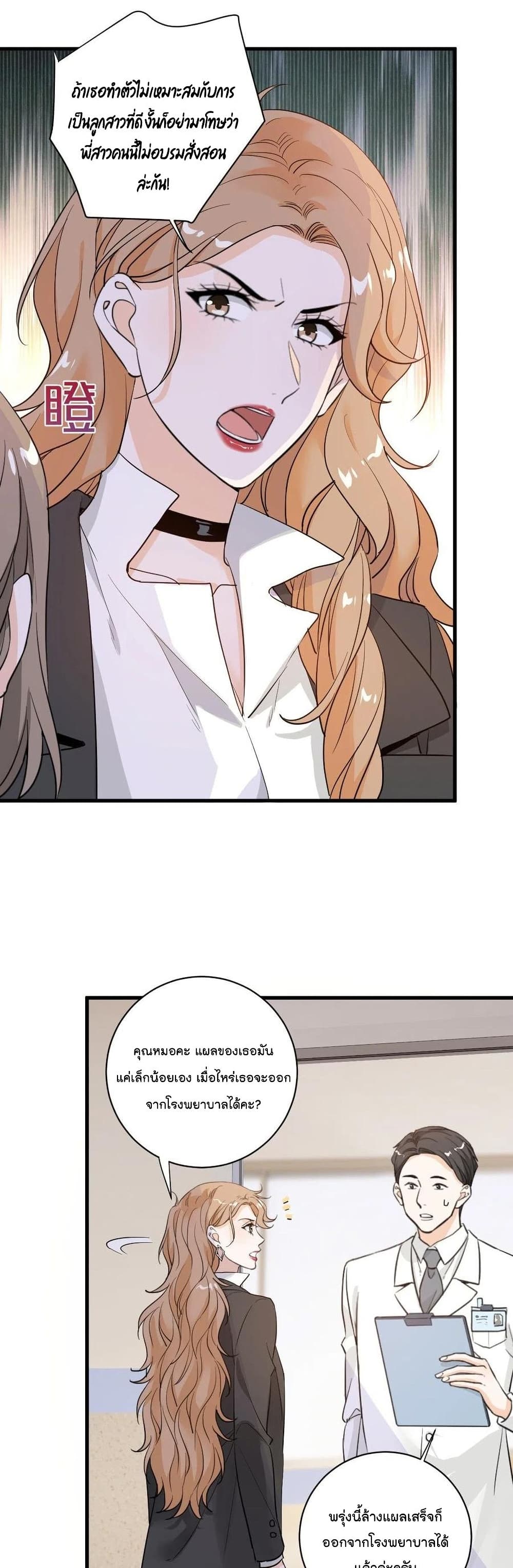 The Faded Memory ความทรงจำสีจาง 52-52