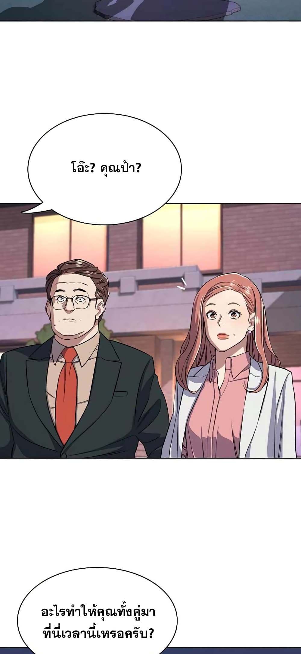 The Chaebeol’s Youngest Son 36-36