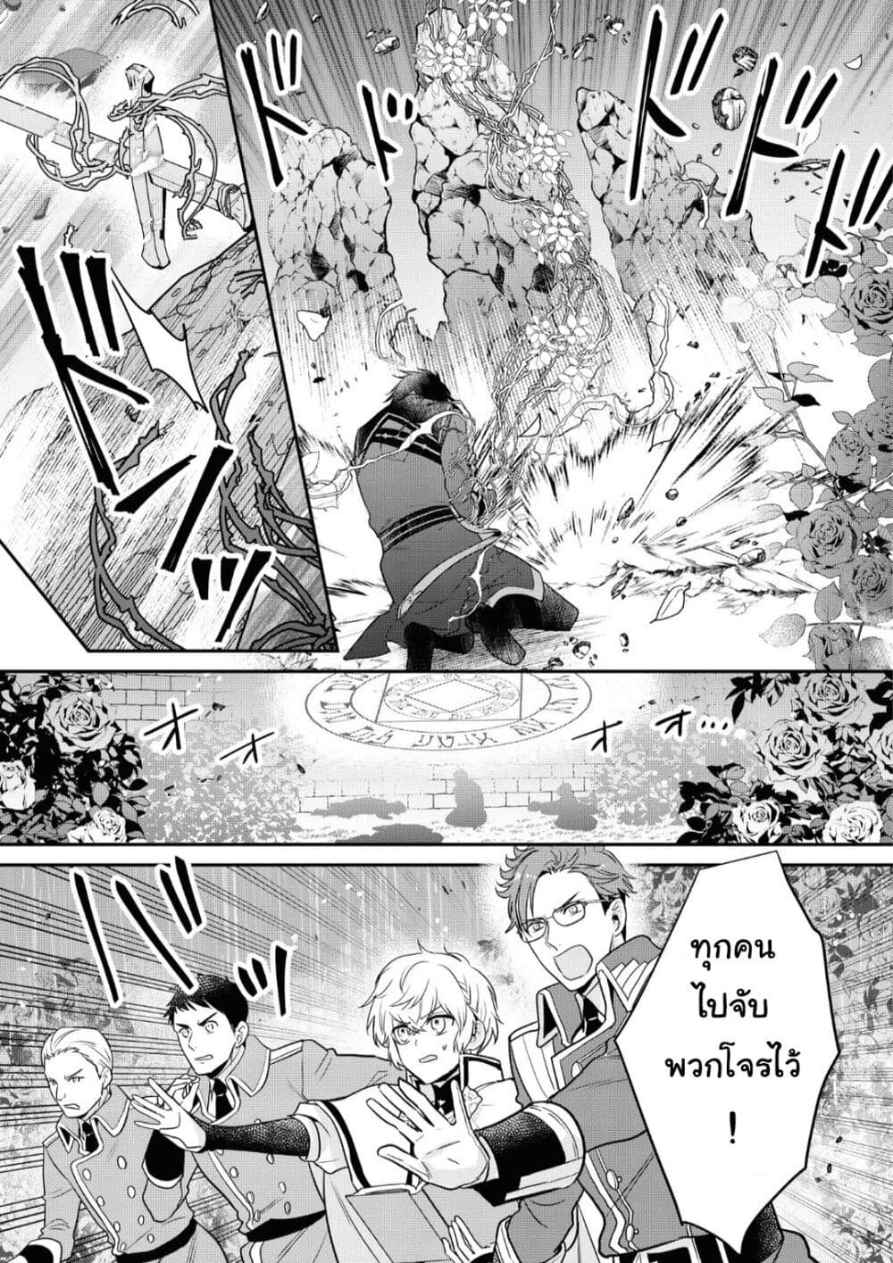Cheat Shoujo ga Boukun Seiou ni Dekiai saresou desu ga, Ima wa Mahou ni Muchuu nan desu!!! 10-10