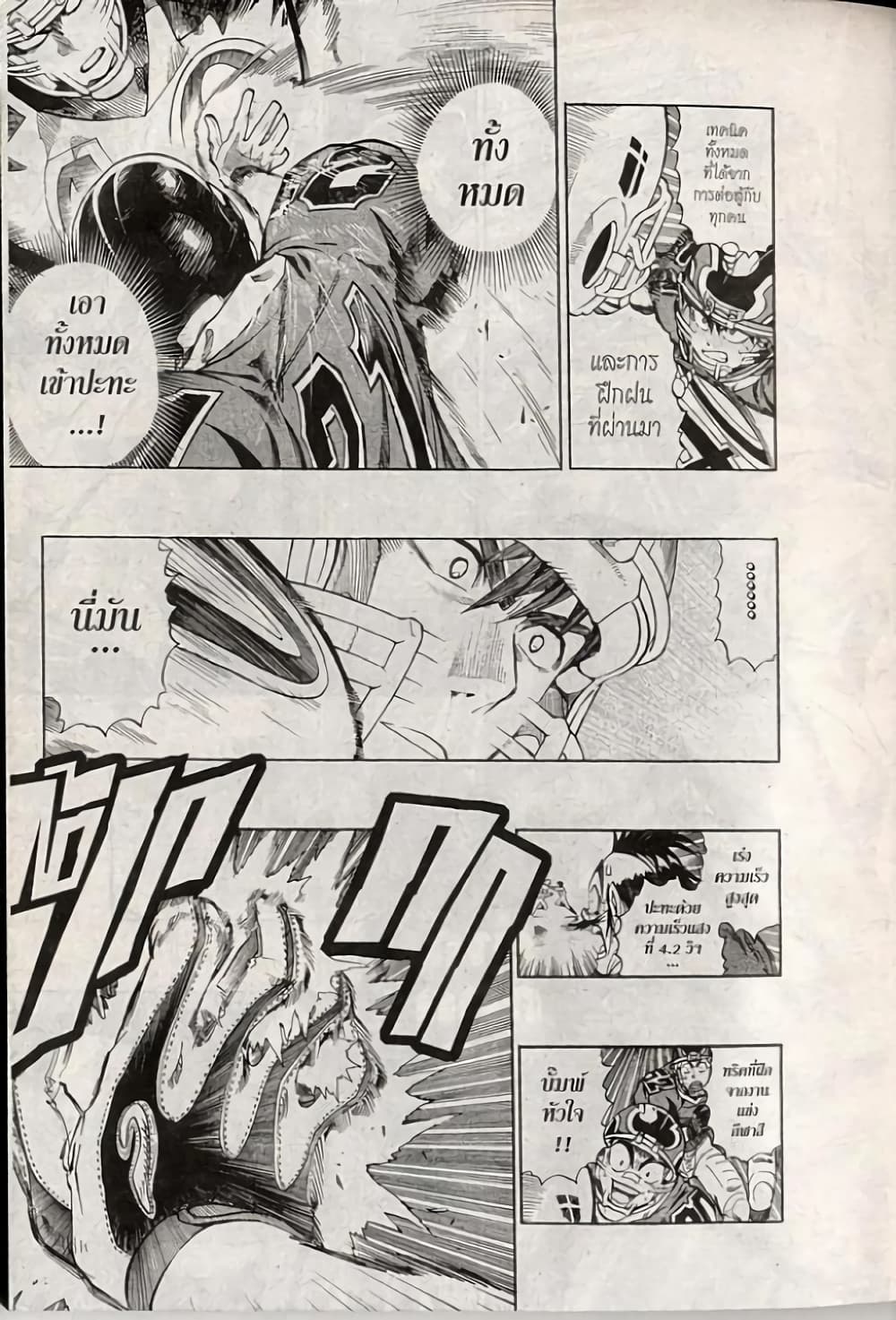 Eyeshield 21 224-224