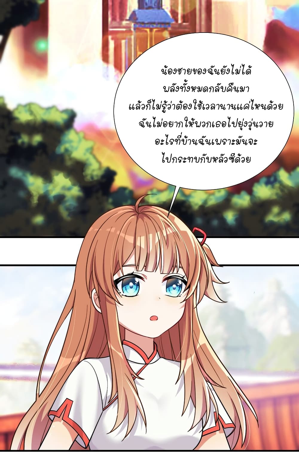 What Happended? Why I become to Girl? 105-105