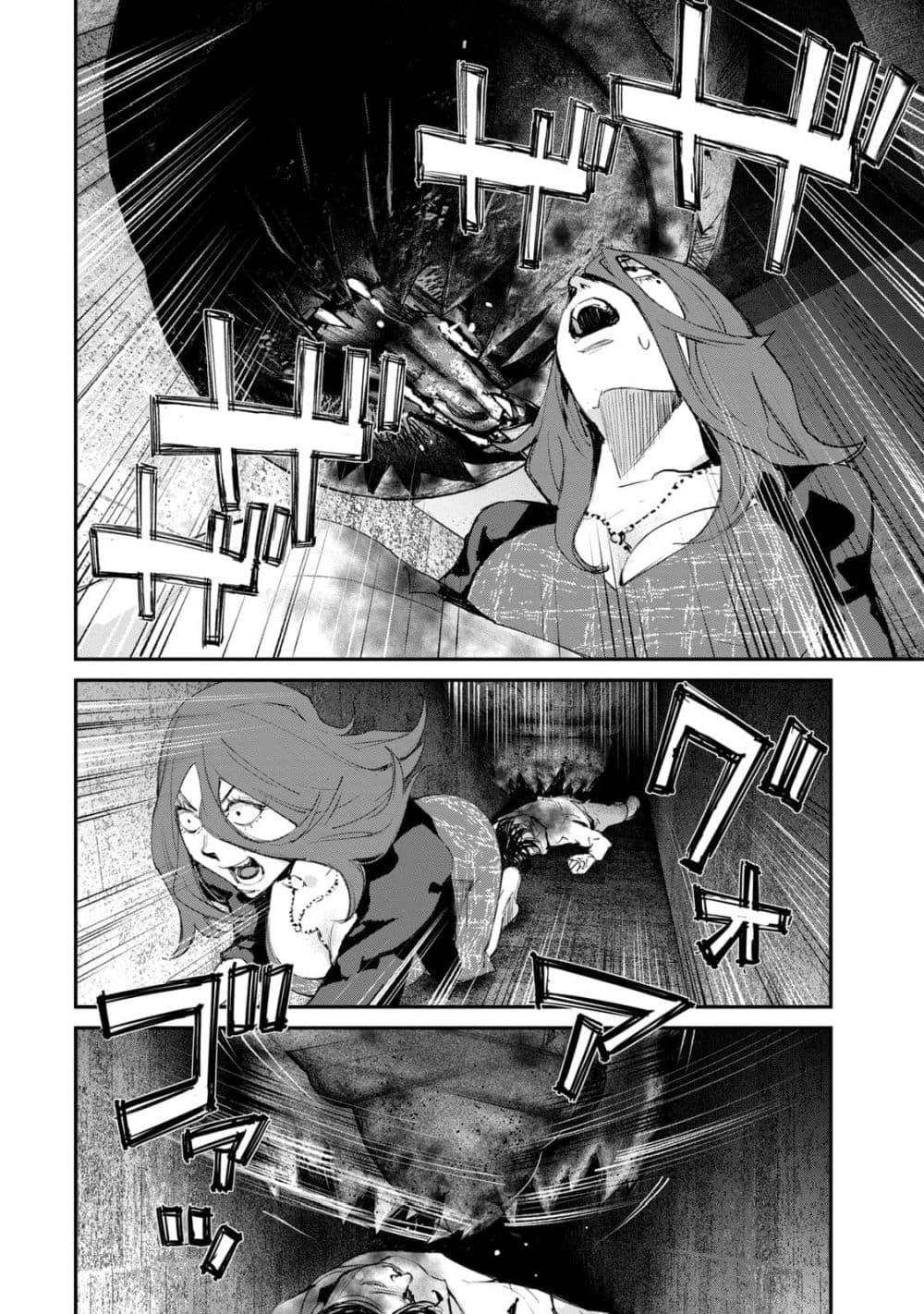 Gajuu: The Beast 15-15