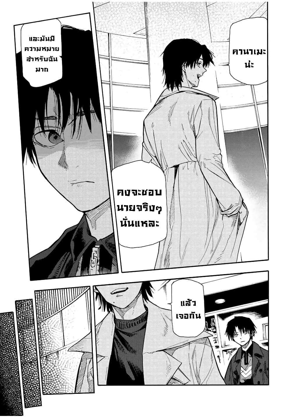 Juujika no Rokunin กางเขนสีชาด 143-143