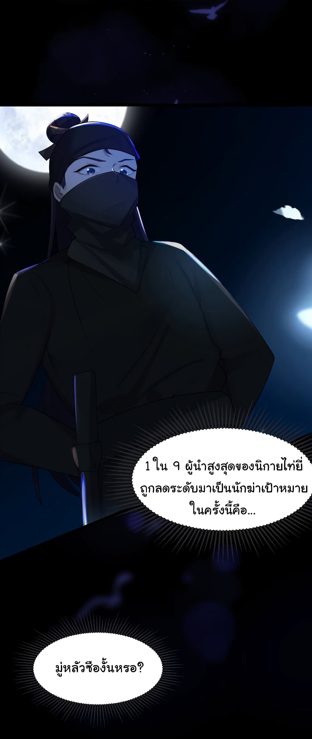 The Lady Is Actually the Future Tyrant and Empress 21-21