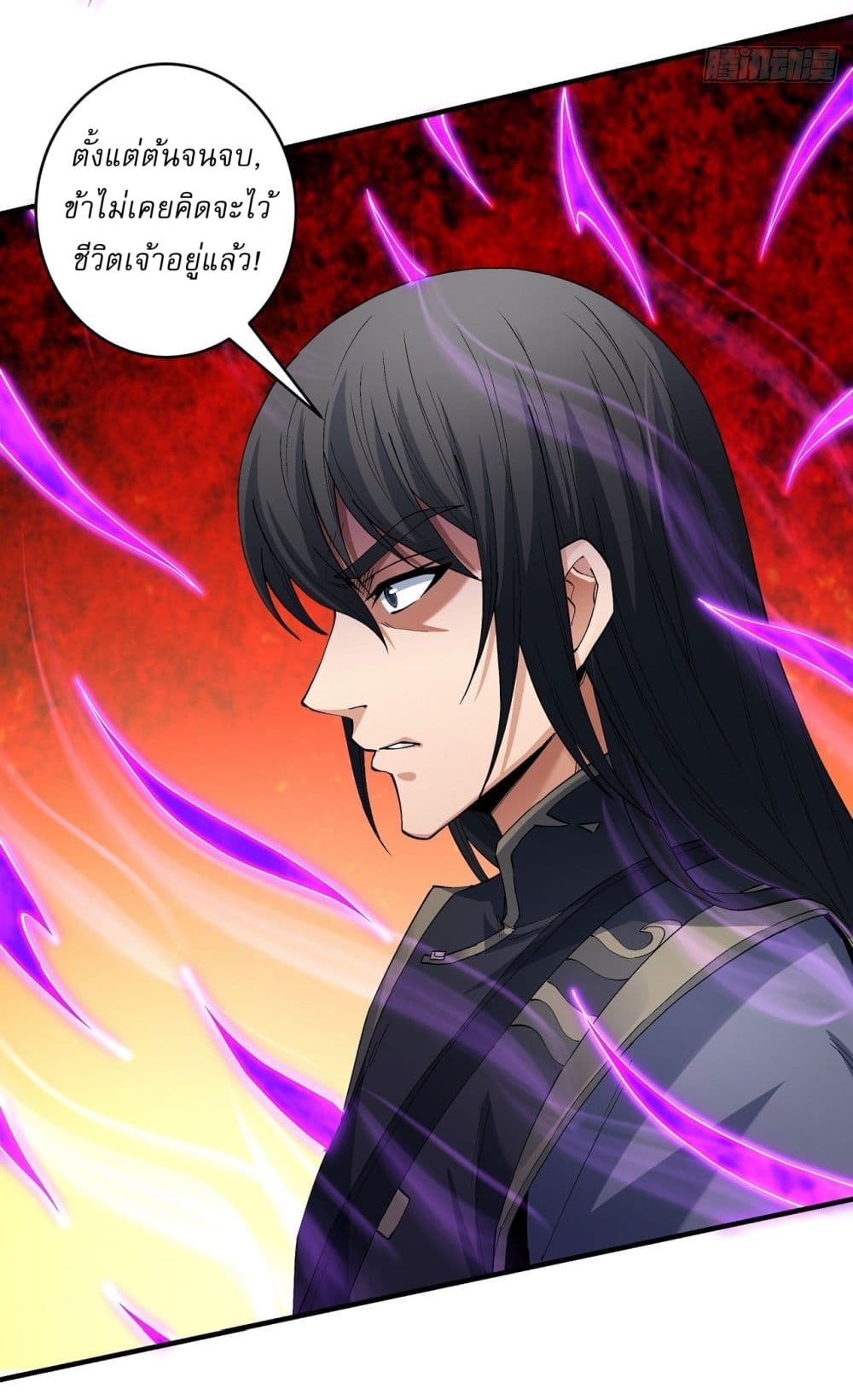 God of Martial Arts 543-543