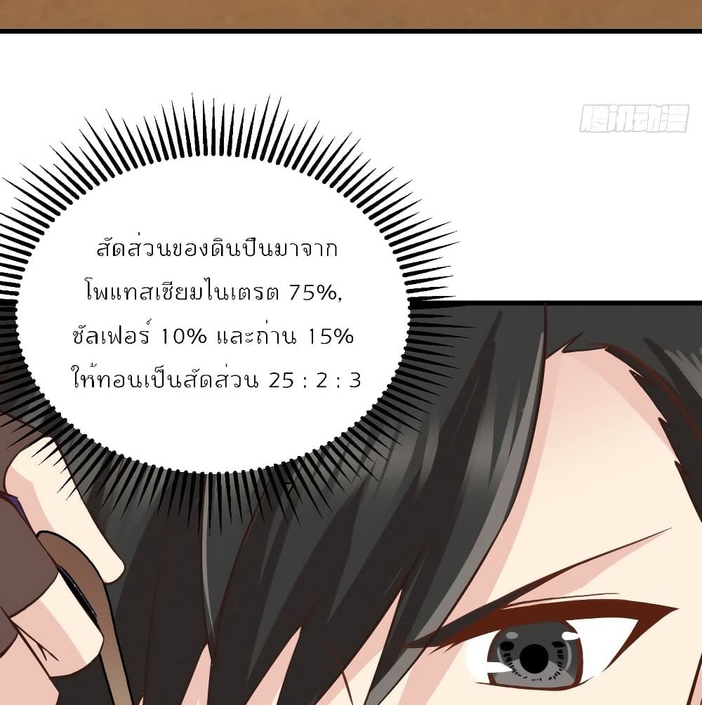 Survive on a Deserted Island with Beautiful Girls เอาตัวรอดด้วยระบบบนเกาะร้างพร้อมกับเหล่าสาวงาม 59-59