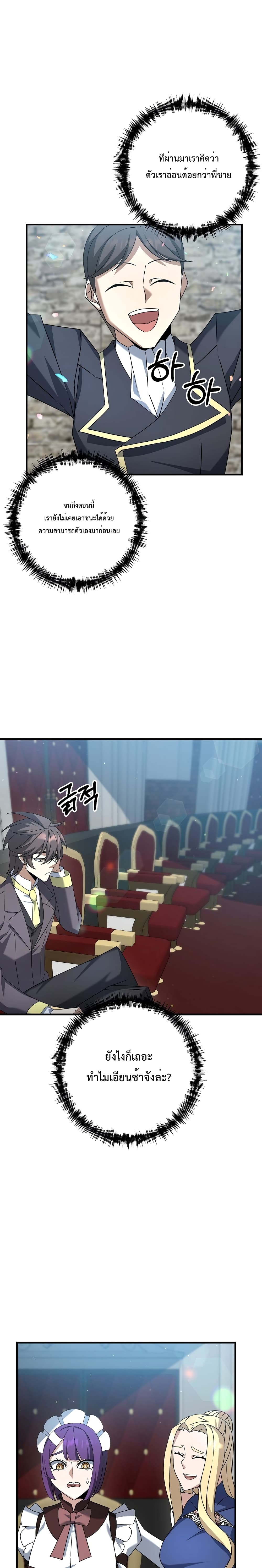 The Lazy Swordmaster 21-21