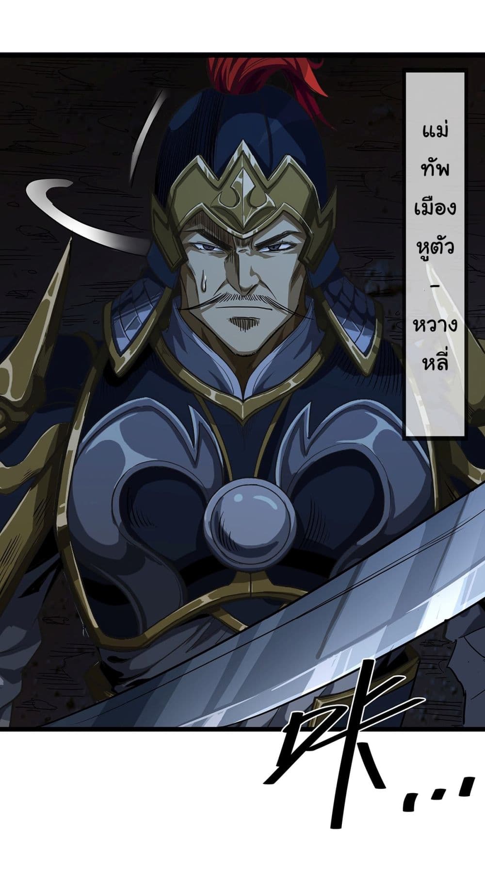 Demon Emperor 17-17