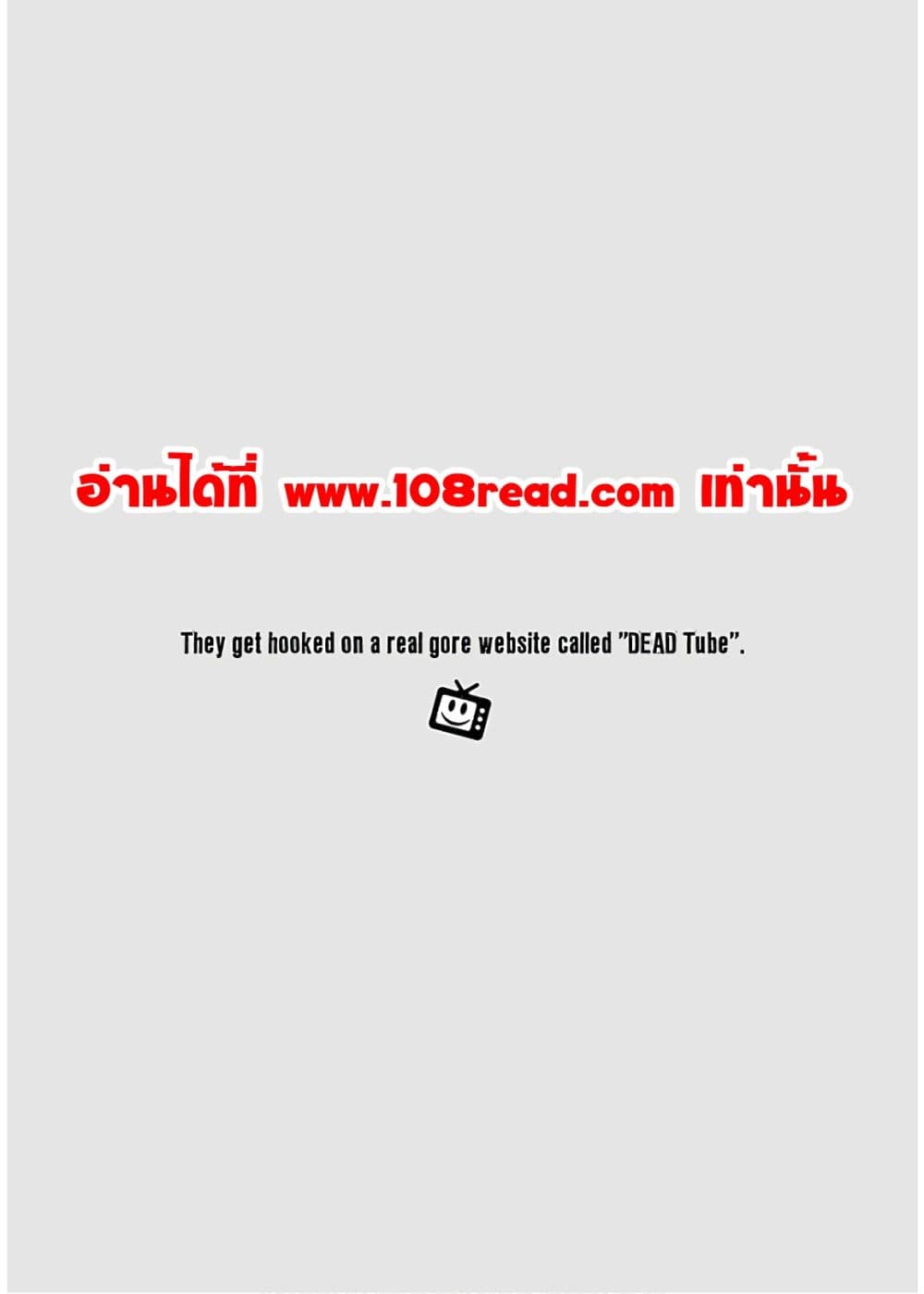 Dead Tube 55-55