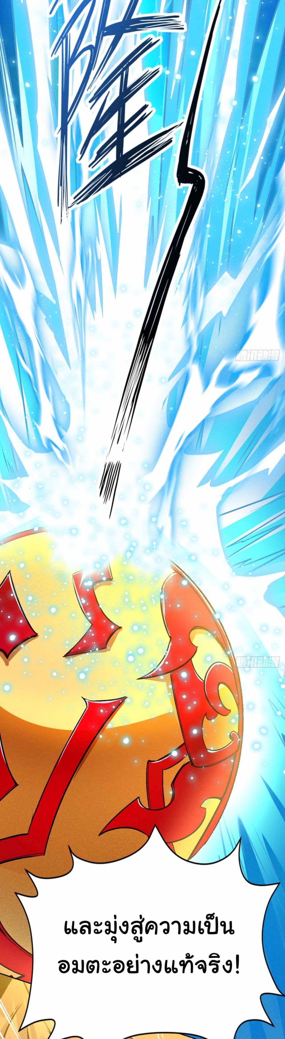 Fellow Taoist, Please Calm Down 1-1