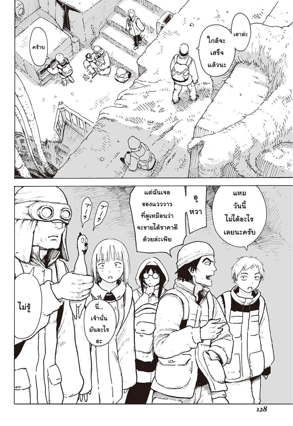 Haikyo no Meshi: The Commonbread 9-คริมินอล ยูนิต