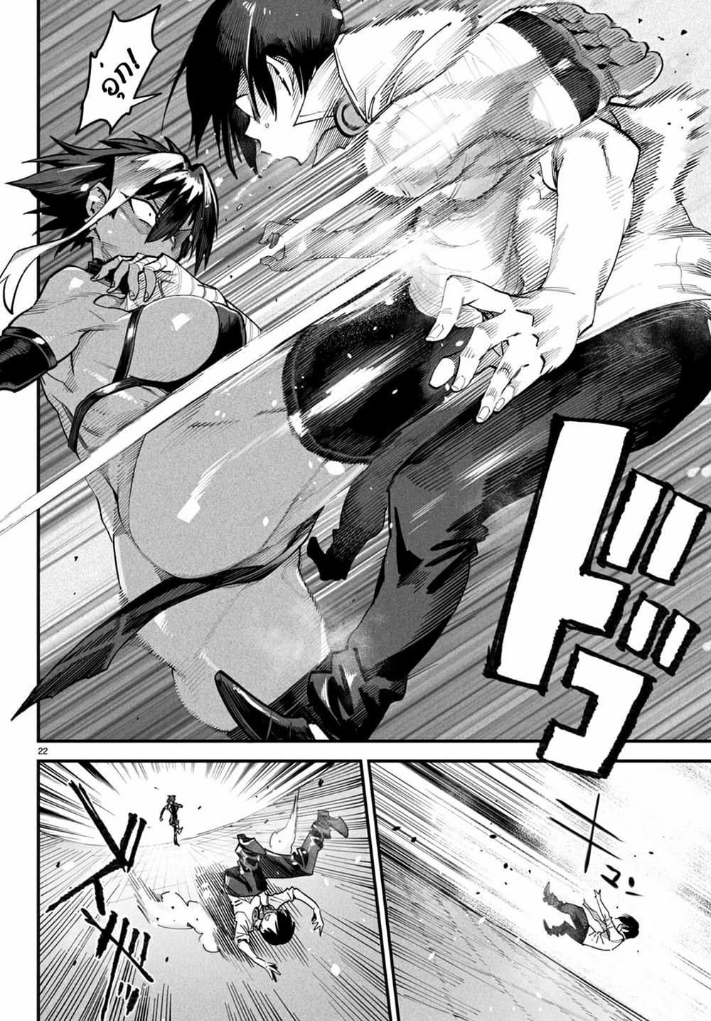 Reincarnation Coliseum 5-5