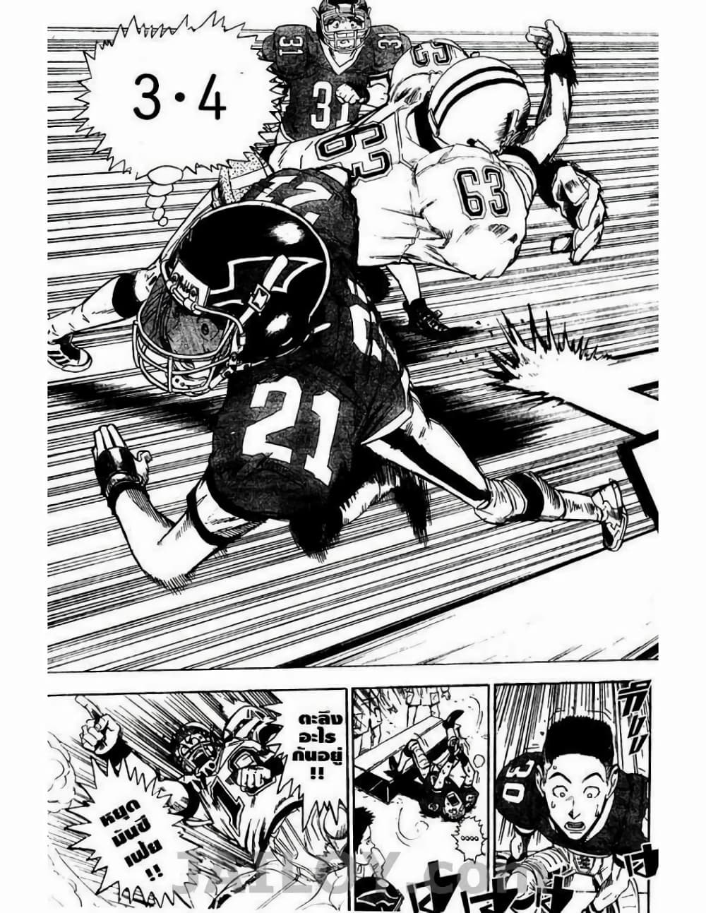 Eyeshield 21 7-7