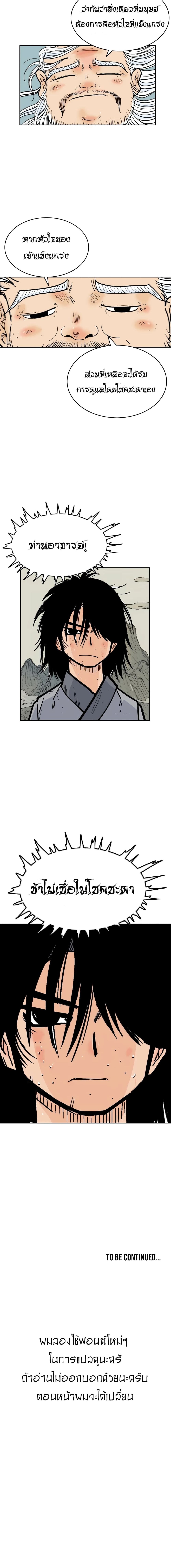 Fist Demon Of Mount Hua 1-1