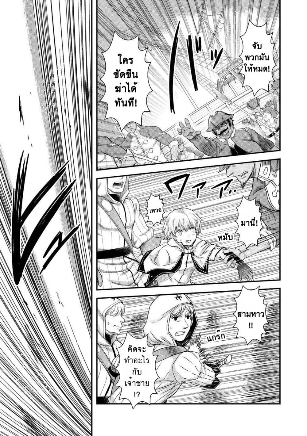 Tensei Shitara Ken deshita 46-จากในคุก